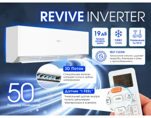 Кондиционер HAIER REVIVE Plus DC Inverter R32 AS50RCBHRA-PL 1U50MERFRA-4