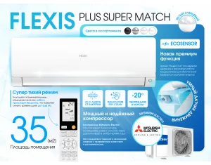 Кондиционер HAIER FLEXIS Plus DC Inverter R32 Super Match AS35S2SF1FA-LW-1U35S2SM1FA (white shine)