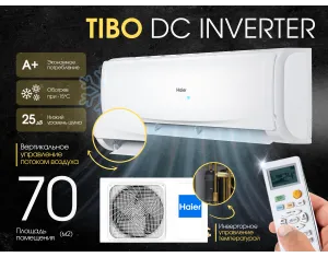 Кондиционер Haier Tibo DC Inverter R32 AL70TADHRA-CL/1Y70YEEFRA