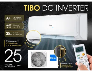 Кондиционер Haier Tibo DC Inverter R32 AL25TADHRA-CL/1Y25YEEFRA