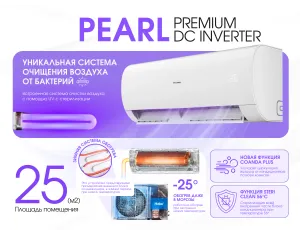 Кондиционер HAIER PEARL Premium DC Inverter R32 AS25PBPHRA-PRE-1U25YEGFRA-H (Обогрев при - 25°C)