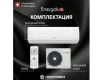 Кондиционер Inverter ENERGOLUX SAS18L4-A/SAU18L4-A