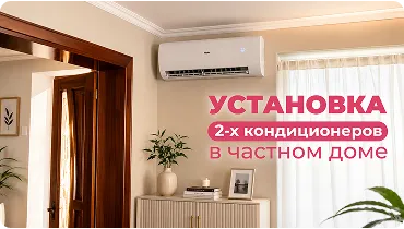 Установка кондиционера Gree Airy в Кишиневе